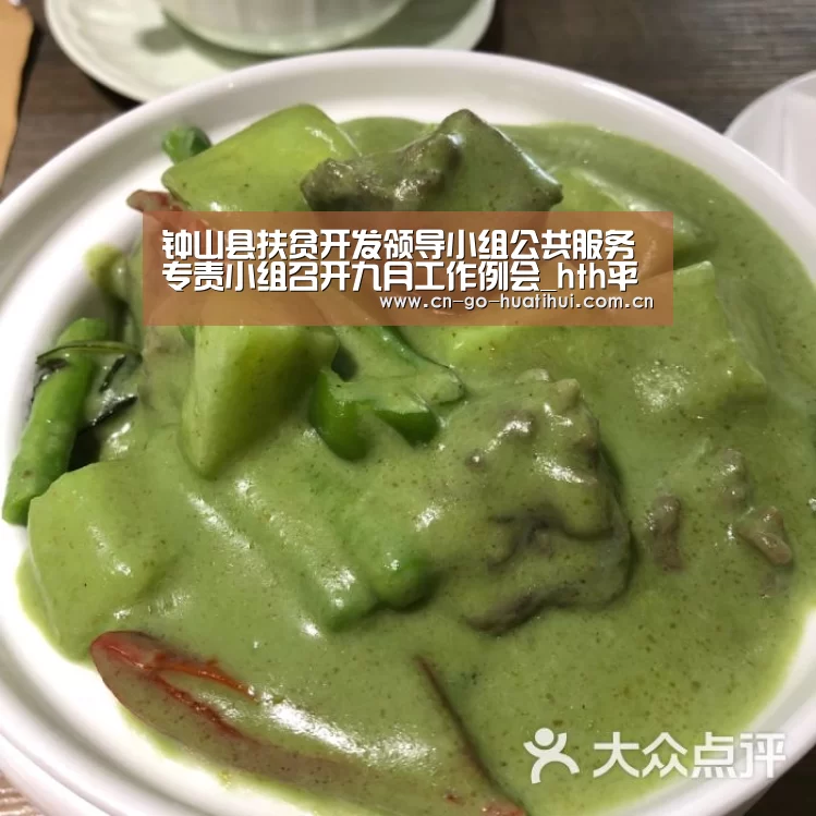 钟山县扶贫开发领导小组公共服务专责小组召开九月工作例会_hth平台(图1) hth平台