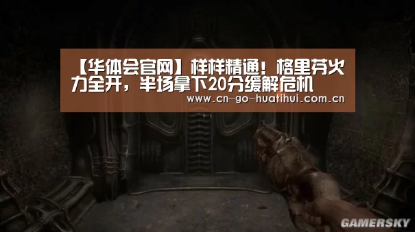 华体会官网