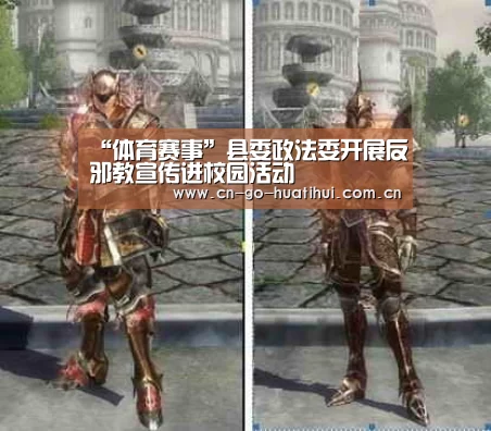 “体育赛事”县委政法委开展反邪教宣传进校园活动(图2) “体育赛事”县委政法委开展反邪教宣传进校园活动(图2)