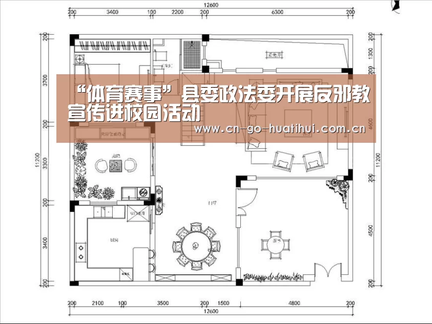 “体育赛事”县委政法委开展反邪教宣传进校园活动(图3) 体育赛事
