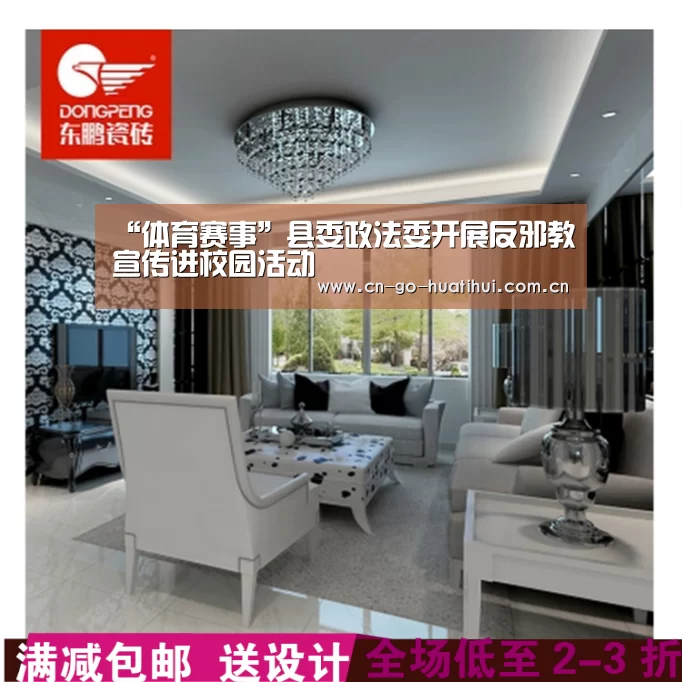 “体育赛事”县委政法委开展反邪教宣传进校园活动(图4) 华体会官网