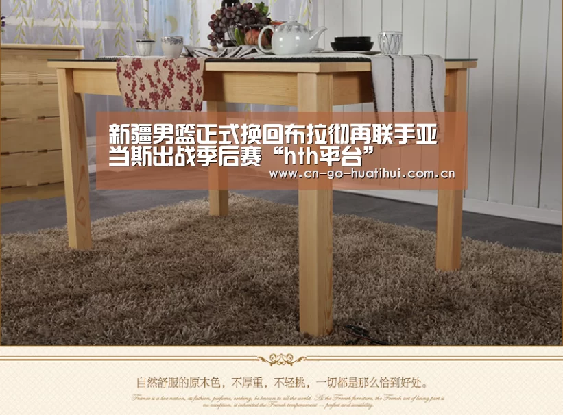新疆男篮正式换回布拉彻再联手亚当斯出战季后赛“hth平台”(图4) 体育赛事