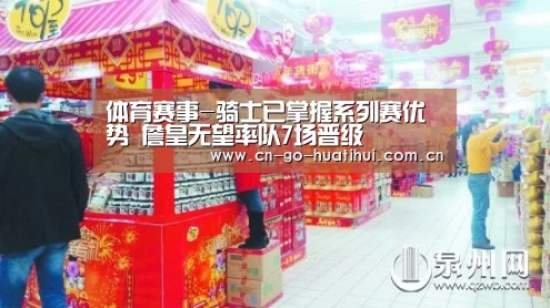 体育赛事-骑士已掌握系列赛优势 詹皇无望率队7场晋级(图3) 体育赛事